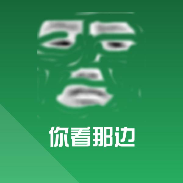 可爱你看那边表情