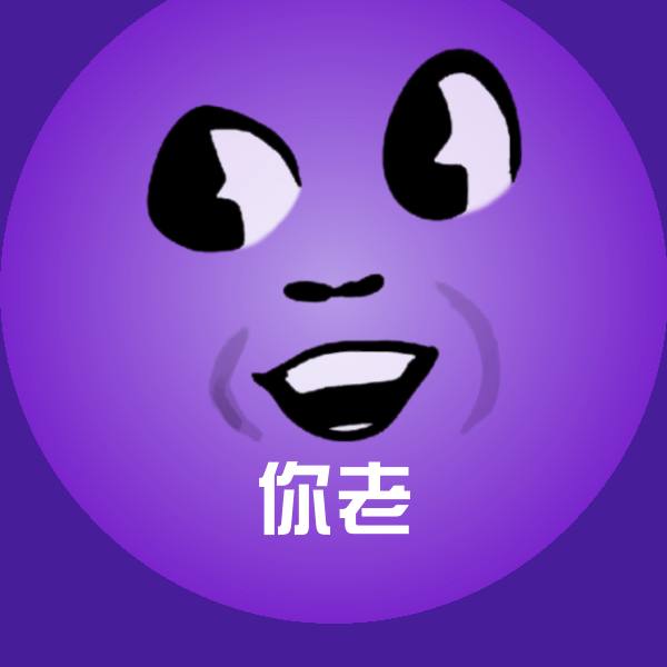 搞笑你老表情