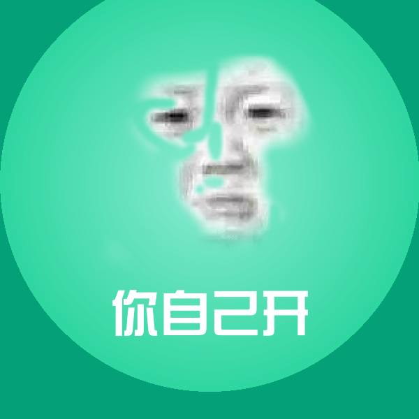 你自己开斗图神器