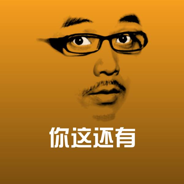 你这还有聊天表情