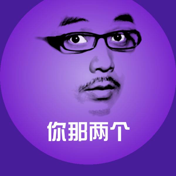 你那两个斗图神器 第1张