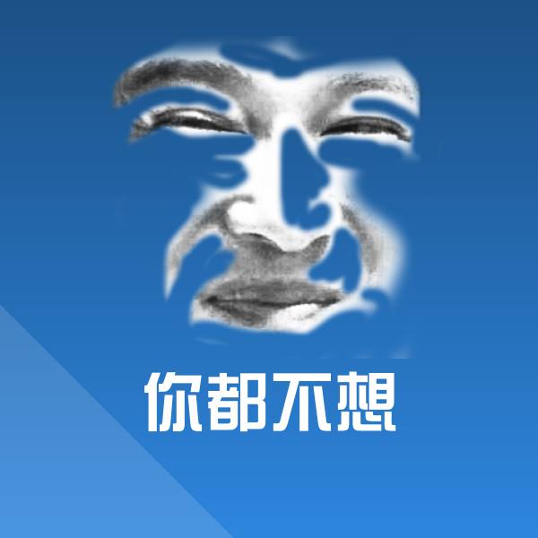 可爱你都不想表情