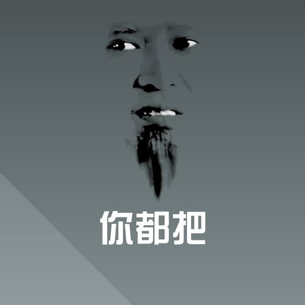 搞笑你都把表情