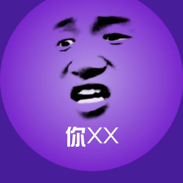 你XX斗图图片