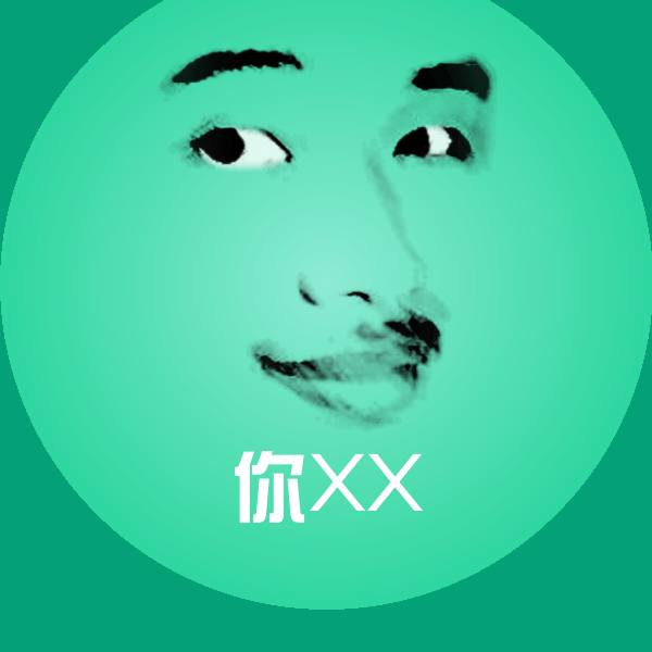 你XX斗图图片