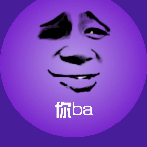 你ba沙雕表情包
