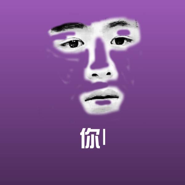 你l斗图神器