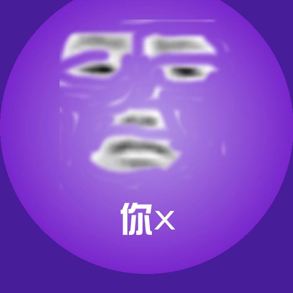 可爱你x表情