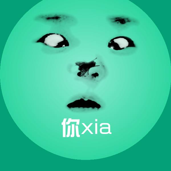 你xia沙雕表情包