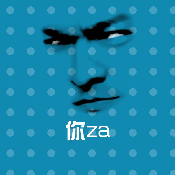 你za斗图神器