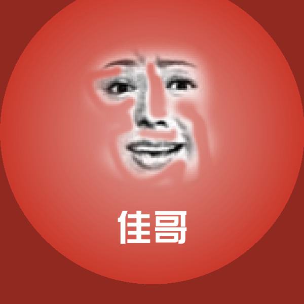 佳哥斗图图片