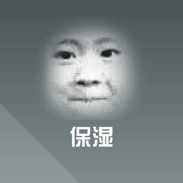 原创保湿表情包