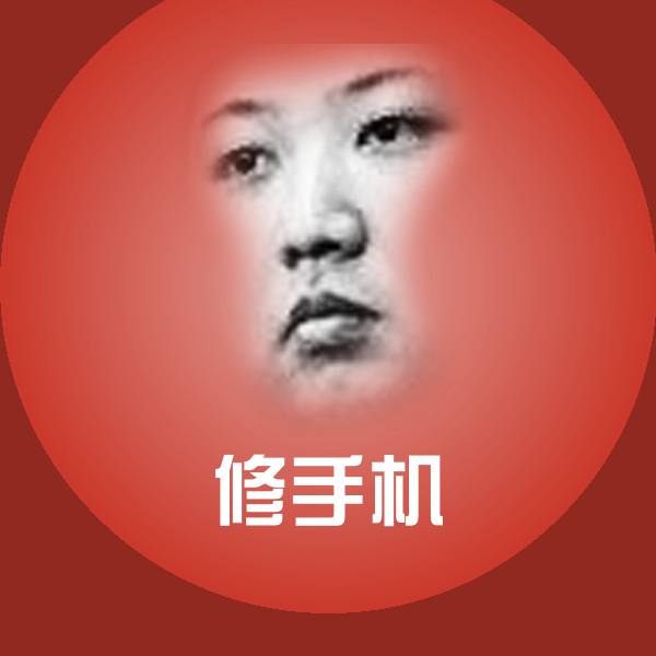 修手机斗图神器