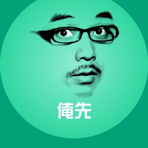 原创俺先表情包
