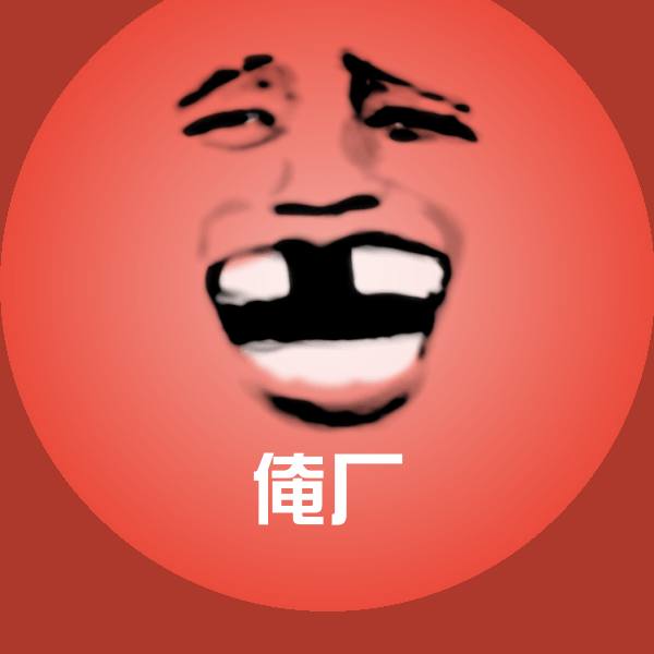 俺厂斗图神器