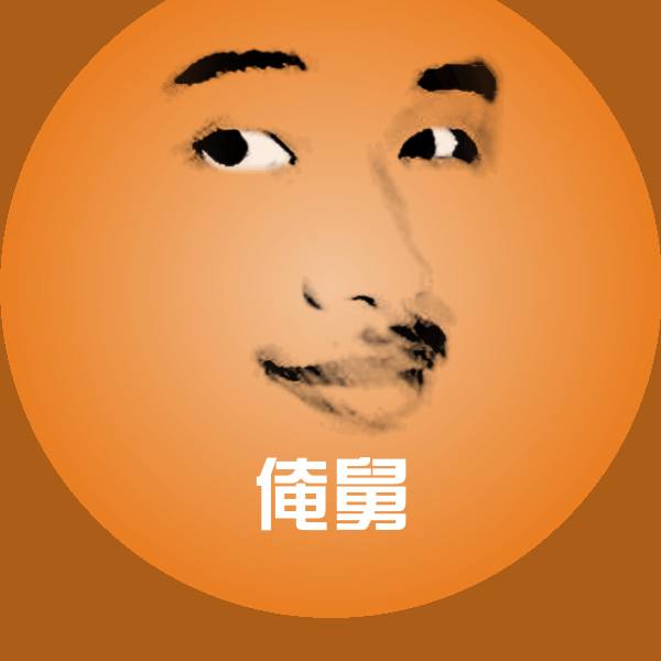 俺舅沙雕表情包