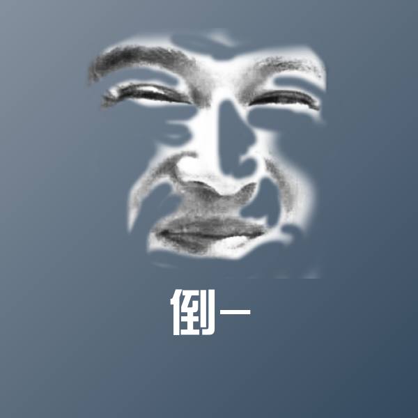 倒-斗图神器
