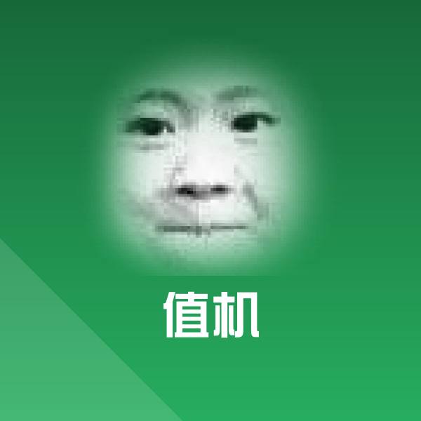 值机沙雕表情包