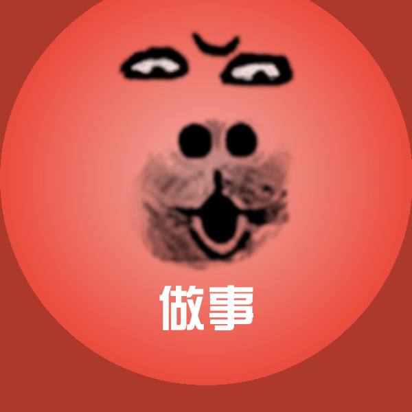 做事微信表情包