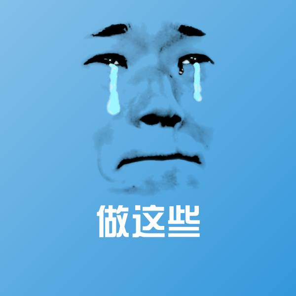 做这些斗图神器