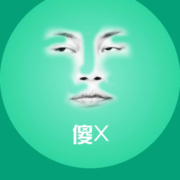 搞笑傻X表情