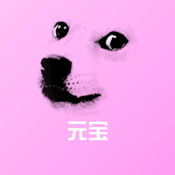 元宝斗图神器