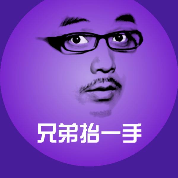 兄弟抬一手沙雕表情包