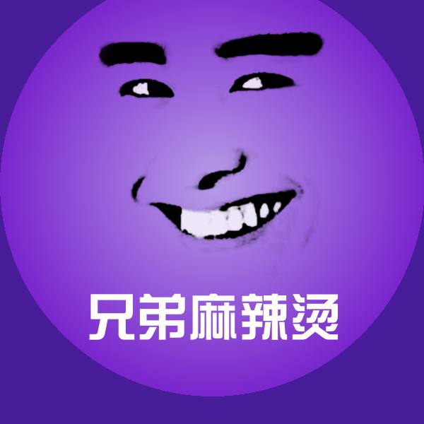 搞笑兄弟麻辣烫表情