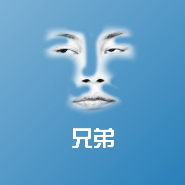 可爱兄弟表情