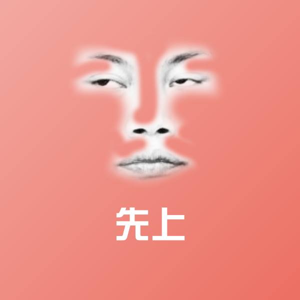 可爱先上表情