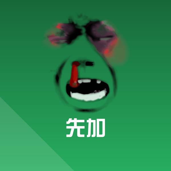 搞笑先加表情