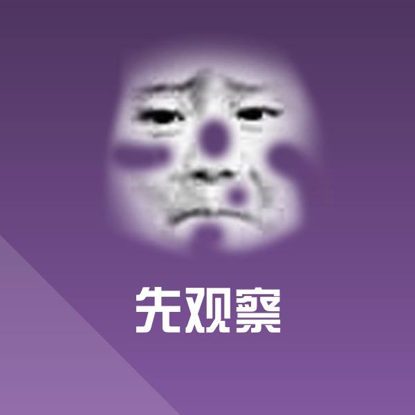 先观察聊天表情