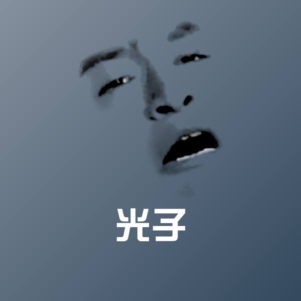 可爱光子表情