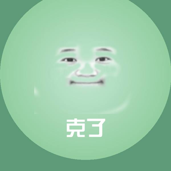 克了微信表情包