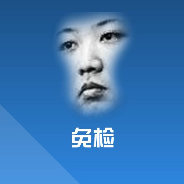 可爱免检表情