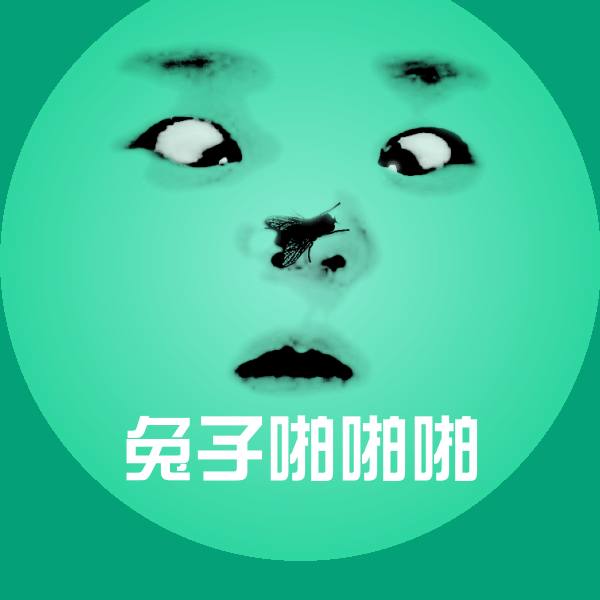 搞笑兔子啪啪啪表情
