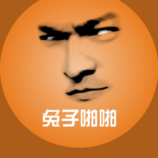 兔子啪啪沙雕表情包