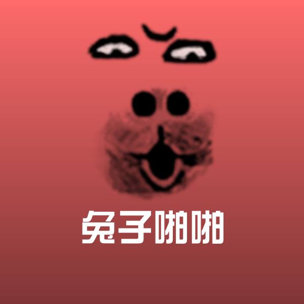 高清兔子啪啪表情图片