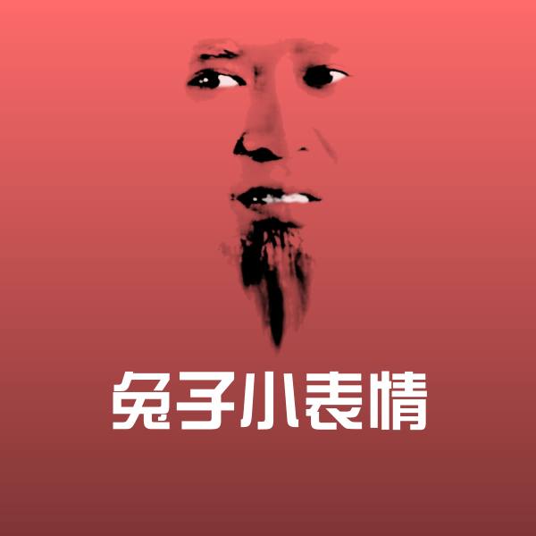 兔子小表情表情包