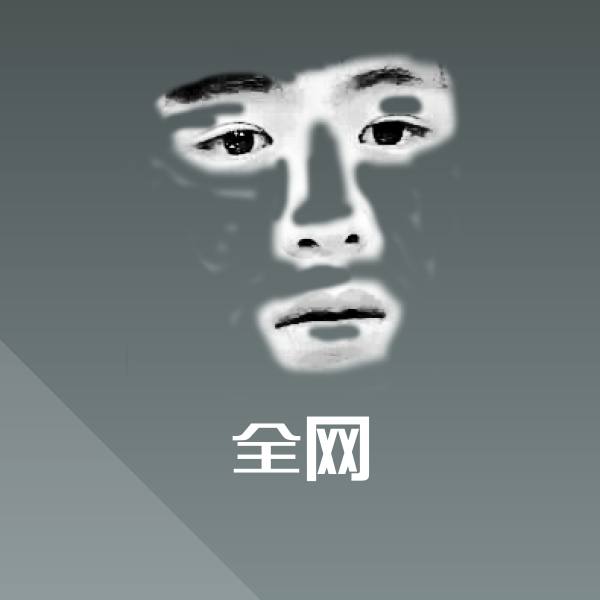 全网表情包