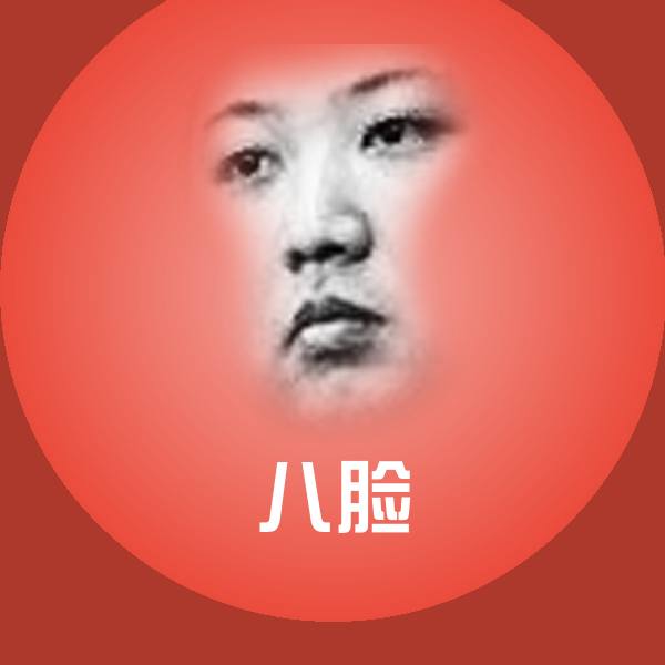 搞笑八脸表情