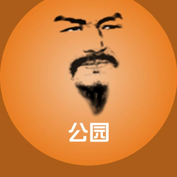 原创公园表情包