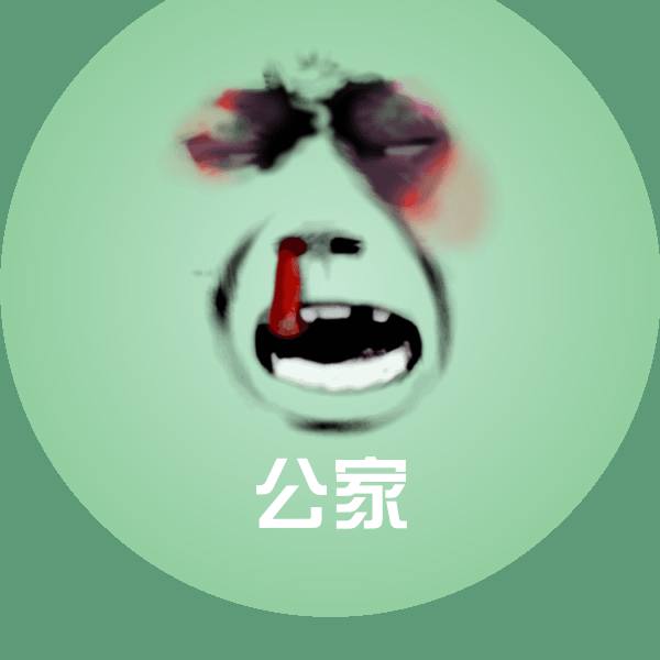 公家聊天表情