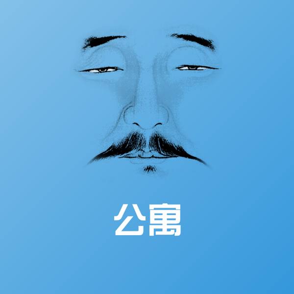 公寓聊天表情