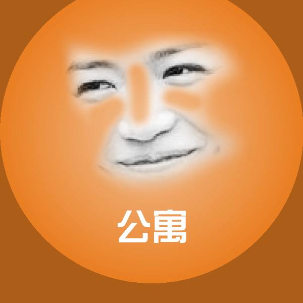 搞笑公寓表情