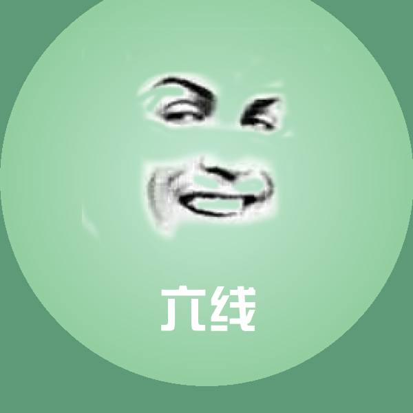 六线微信表情包 第1张