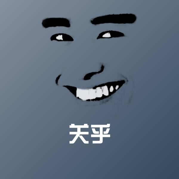 可爱关乎表情