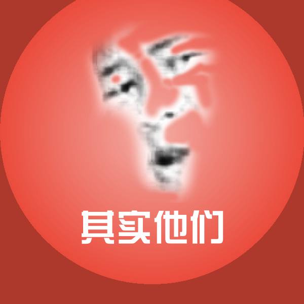 高清其实他们表情图片