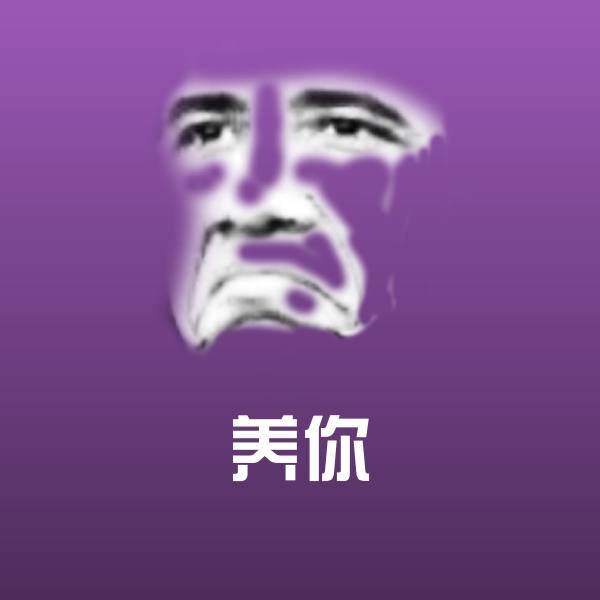 养你微信表情包 第1张