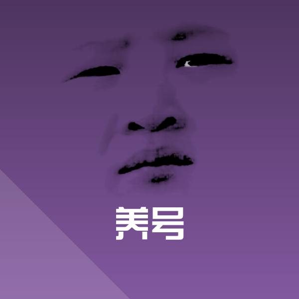 高清养号表情图片